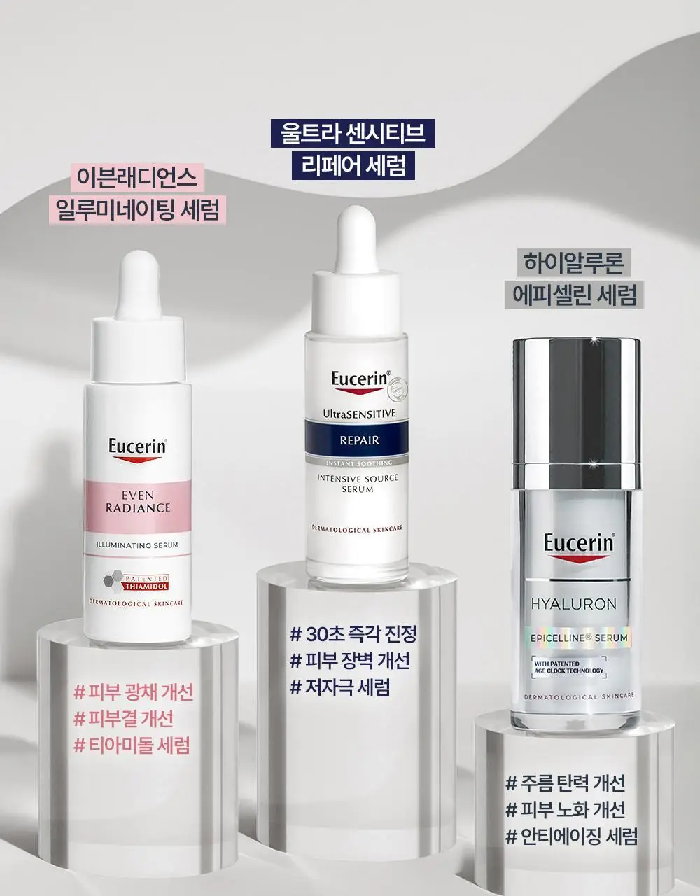 [진정장벽] 유세린 울트라센시티브 리페어 세럼 30ml 기획 (+장벽루틴 3종 증정) 상세페이지 18